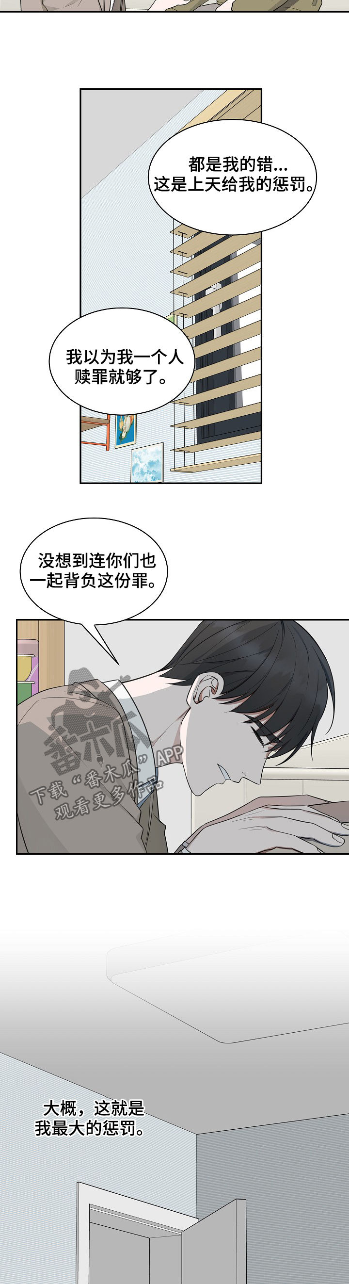 受制于人不如授之于人什么意思漫画,第77章：【第二季】解释2图