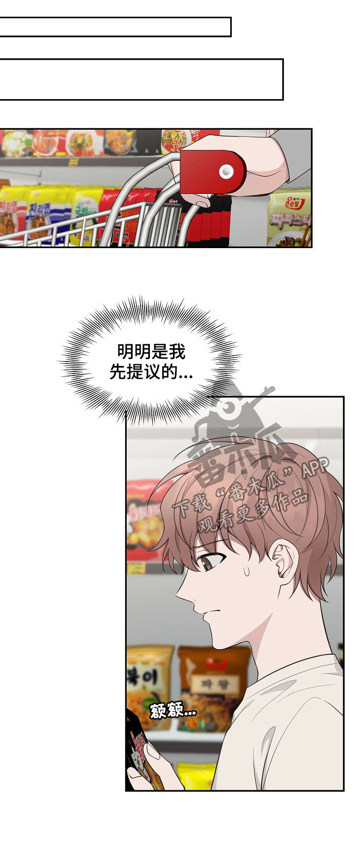 受制于人漫画216漫画,第81章：【第二季】倒台1图