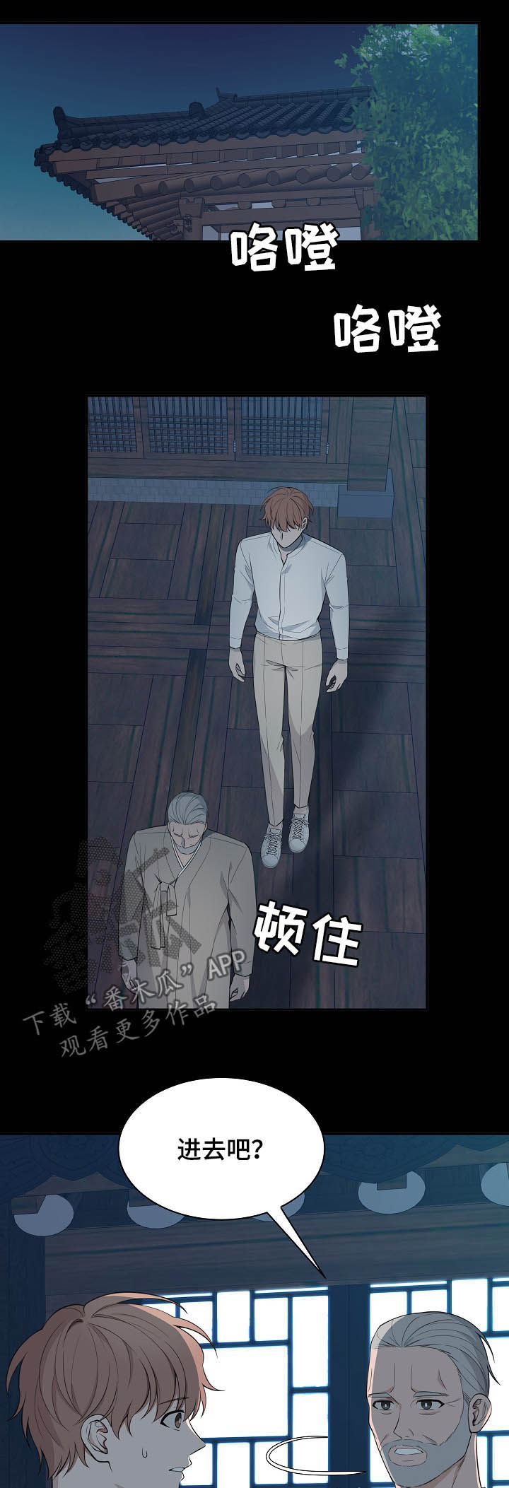 受制于人下拉式免费阅读漫画,第84章：【第二季】一点都没变2图