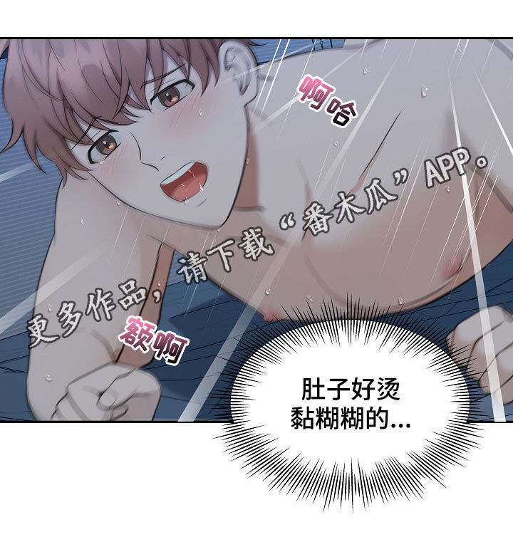 受制于人下拉式免费阅读漫画,第88章：【第二季】运动会1图