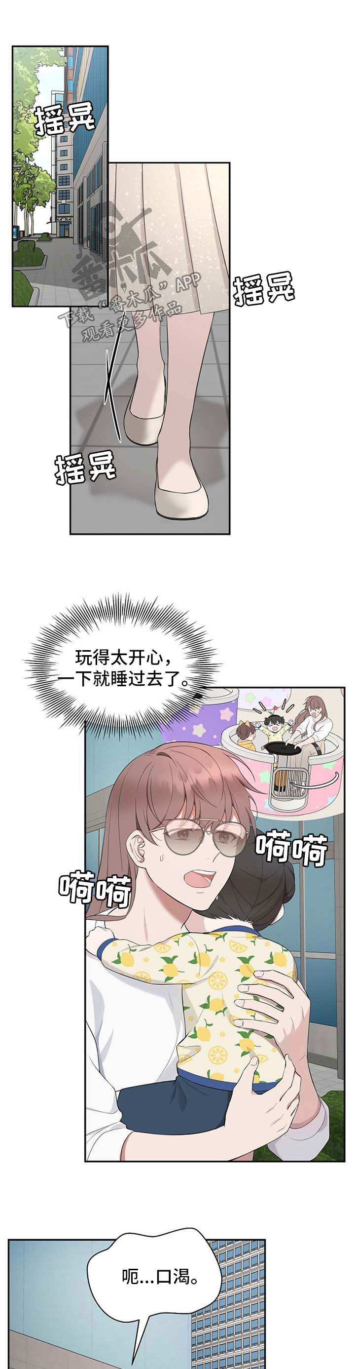 受制于人下拉式免费阅读漫画,第44章：【第二季】长得一模一样1图