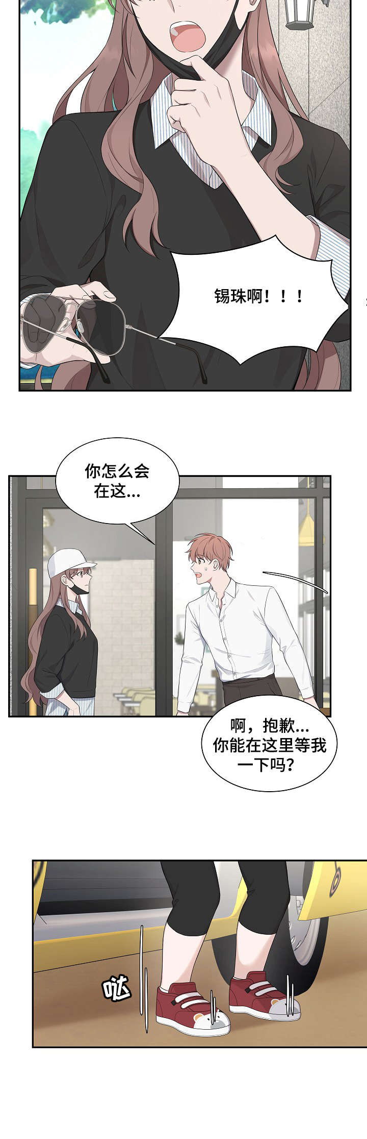 受制于人下拉式免费阅读漫画,第31章：女儿2图