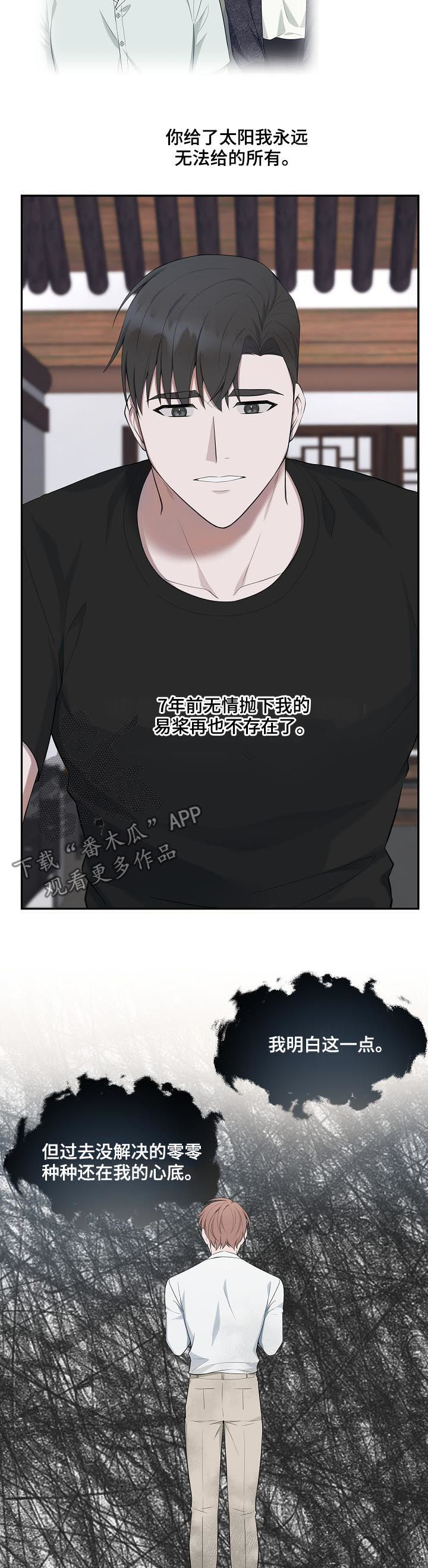 受制于人漫画,第62章：【第二季】你是我的全部2图
