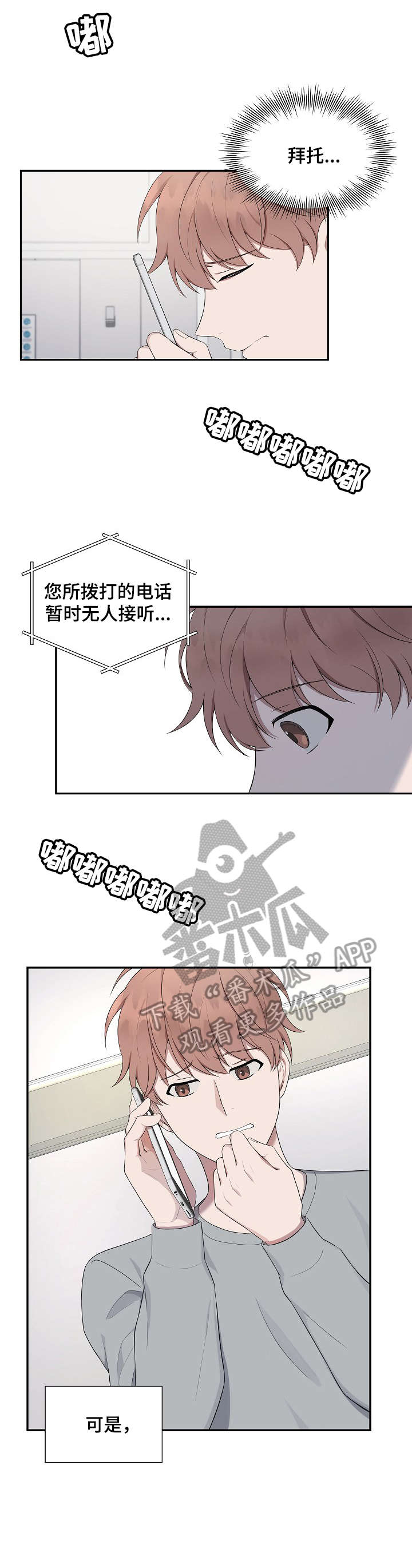 受制于人近义词漫画,第28章：过世1图