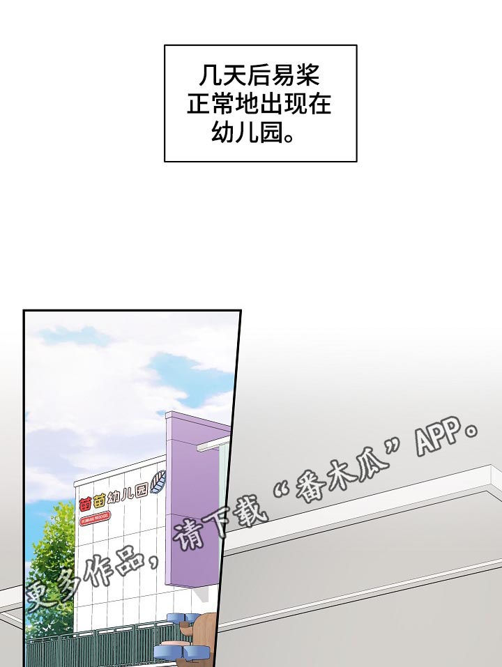 受制于人一辈子漫画,第67章：【第二季】家人1图