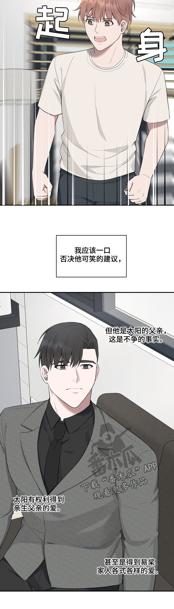 受制于人漫画免费下拉式漫画,第57章：【第二季】条件1图