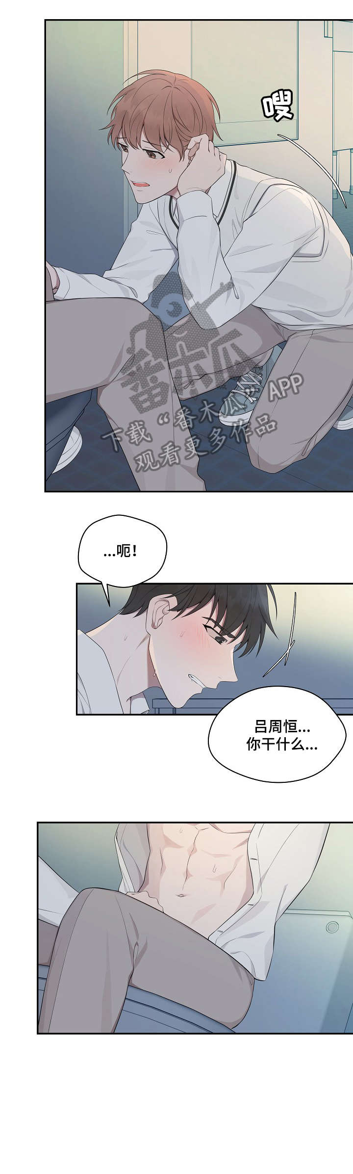 受制于人下拉式免费阅读漫画,第14章：只能1图