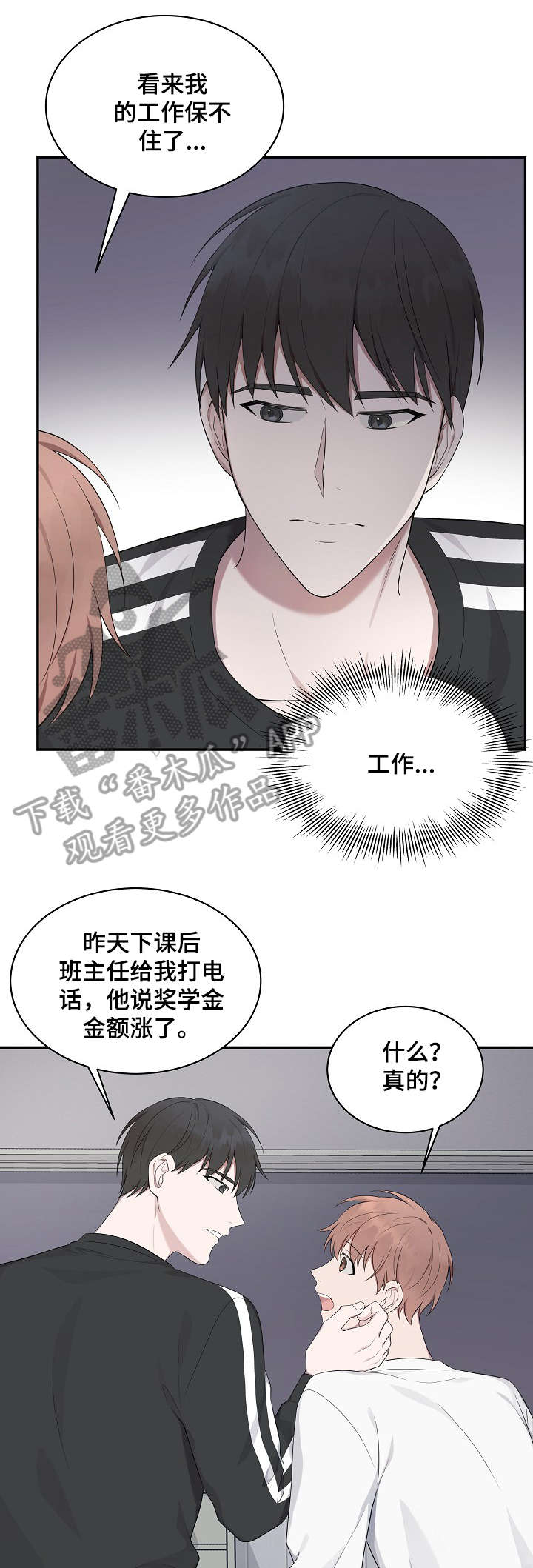 受制于人漫画,第14章：只能2图