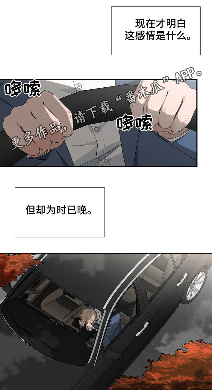 受制于人漫画216漫画,第73章：【第二季】青春1图