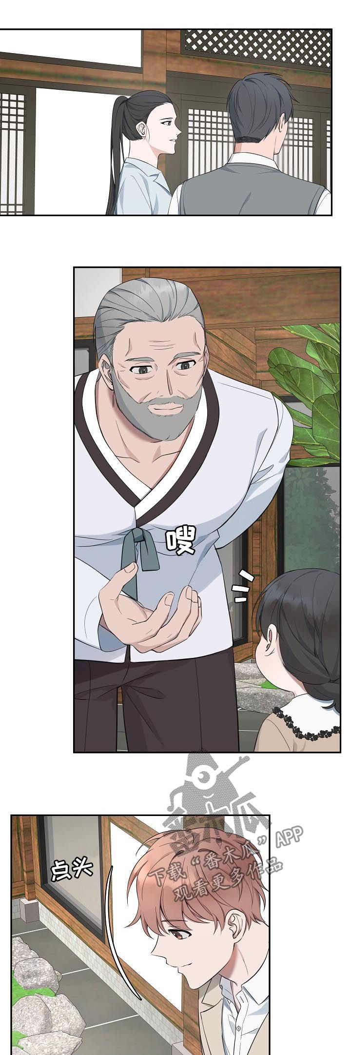 受制于人漫画,第60章：【第二季】都喜欢鲸鱼2图