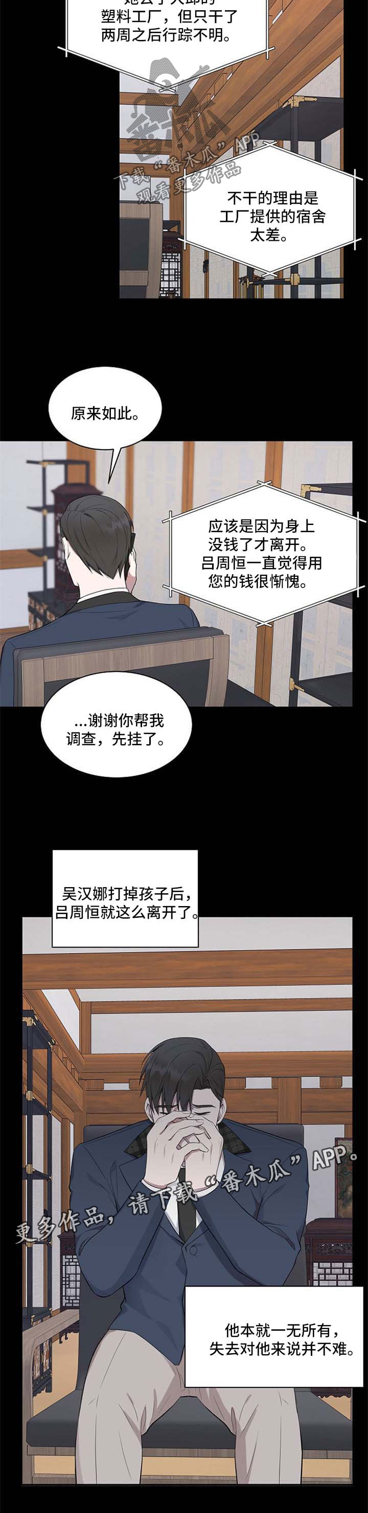 受制于人漫画免费下拉式漫画,第39章：【第二季】聊一聊1图