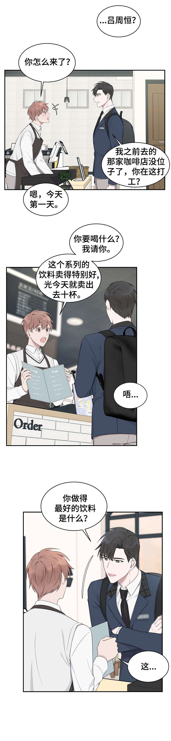 受制于人漫画,第6章：充实1图