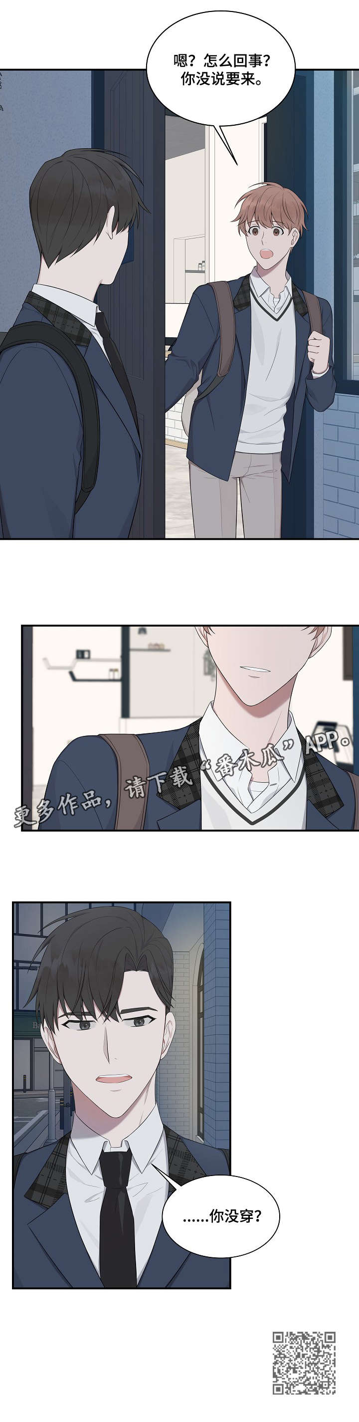 受制于人解说漫画,第18章：关系1图
