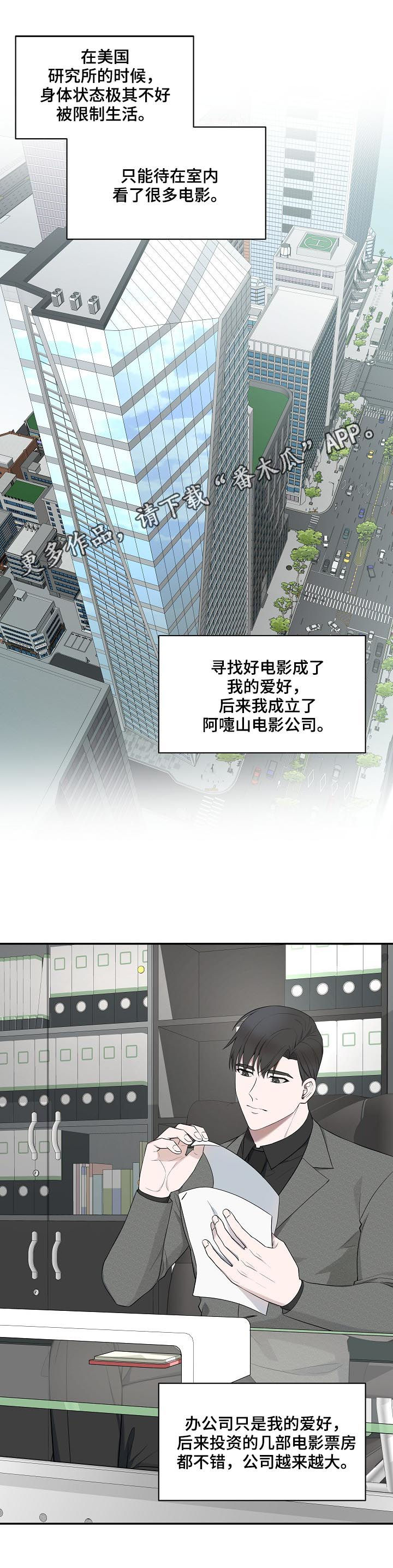 受制于人漫画216漫画,第56章：【第二季】那就和我结婚1图