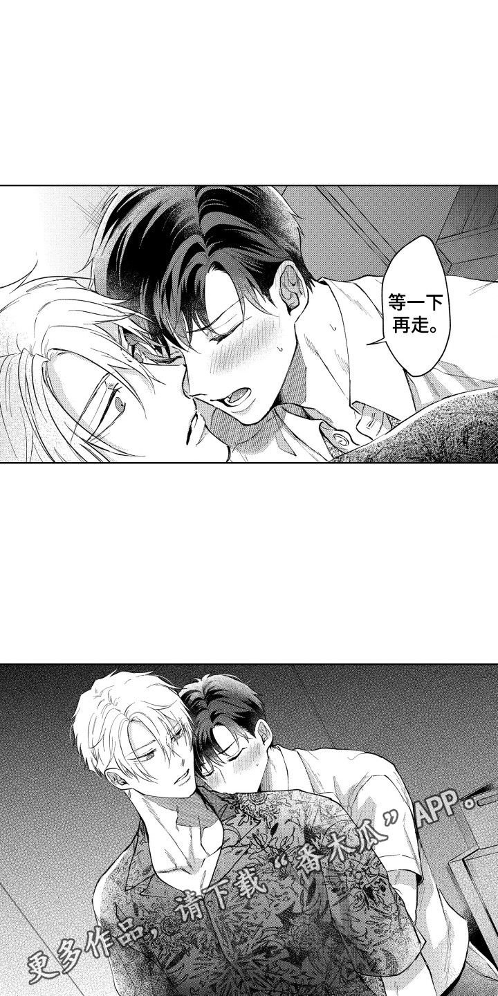预约教导漫画,第13章：心意2图
