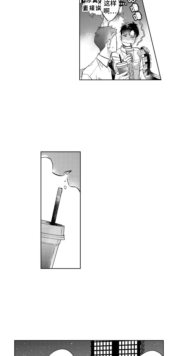 预约教导漫画,第11章：倾诉2图