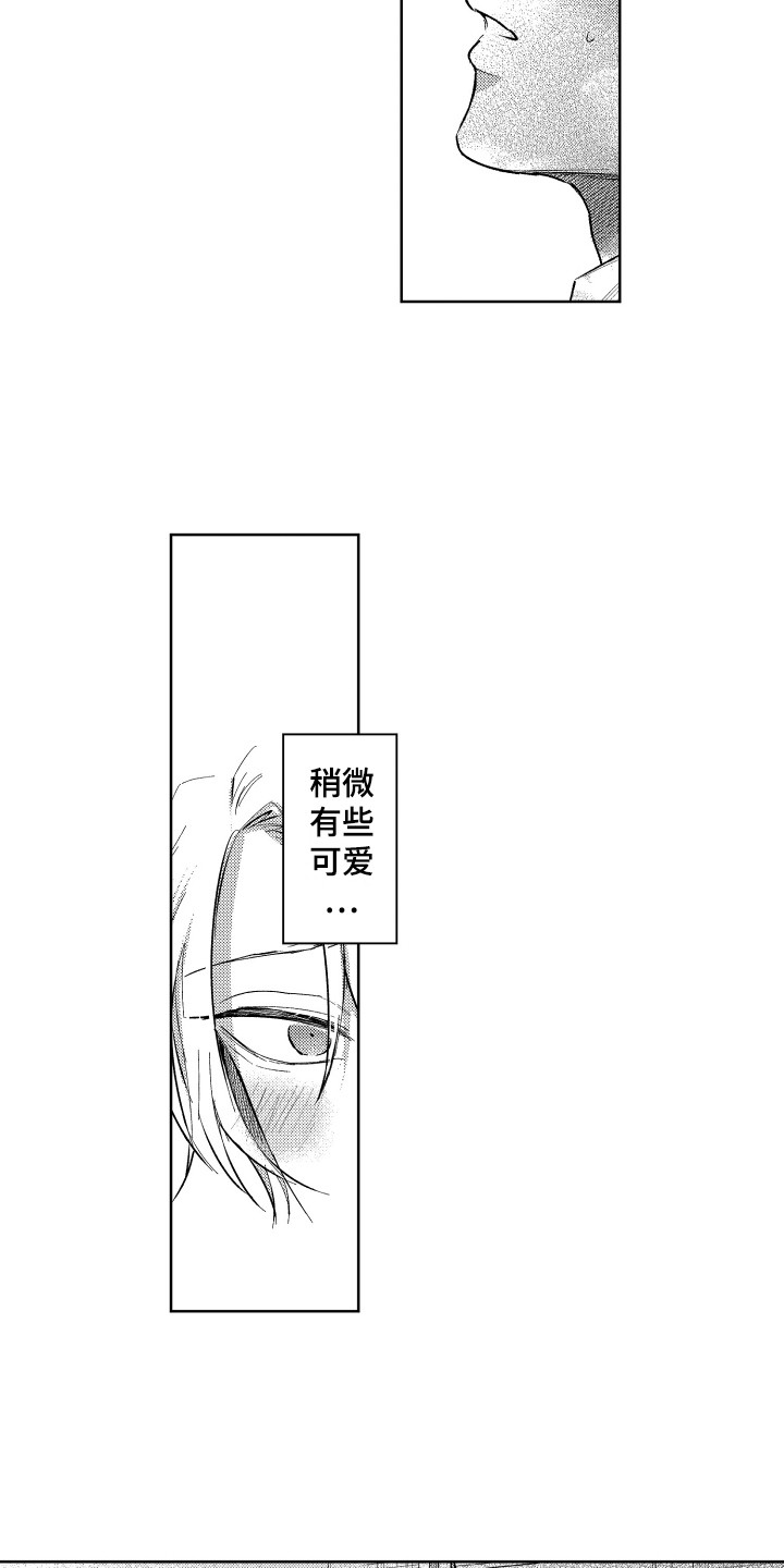 预约教导漫画,第15章：以恋人之名1图