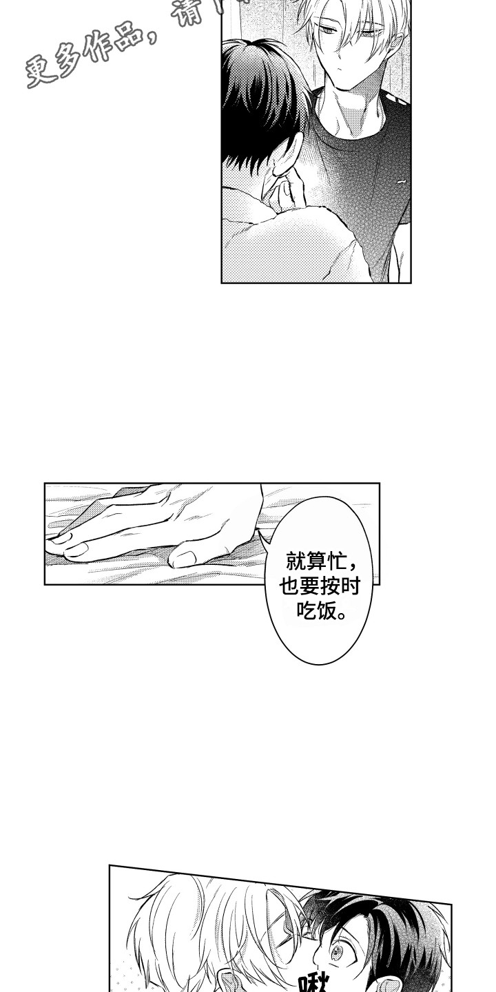 预约教导漫画,第4章：真单纯2图