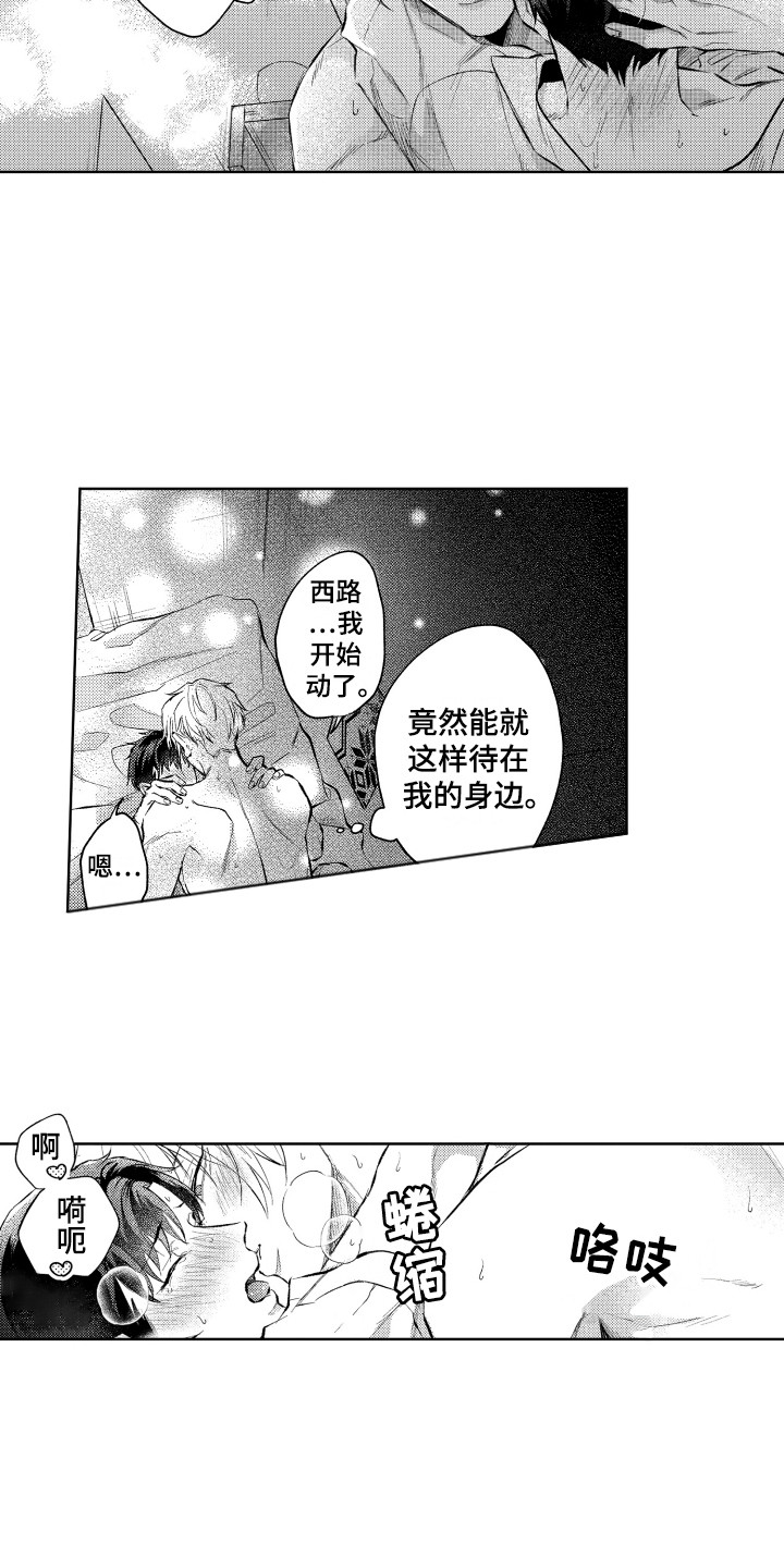 预约教导漫画,第16章：敬请期待1图