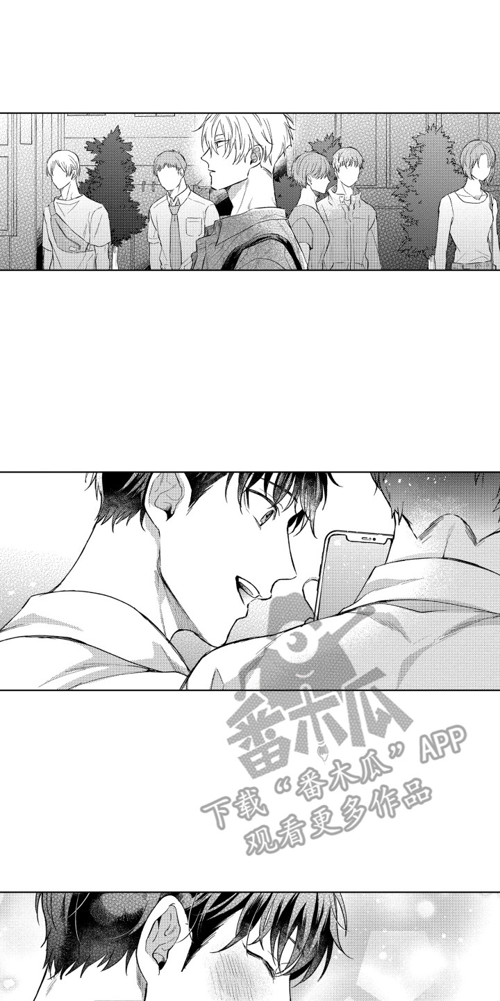 预约教导漫画,第8章：点了别人1图