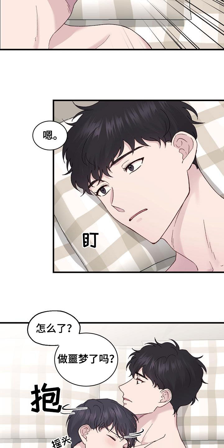 久别重逢的小说漫画,第25章：杂种少爷1图