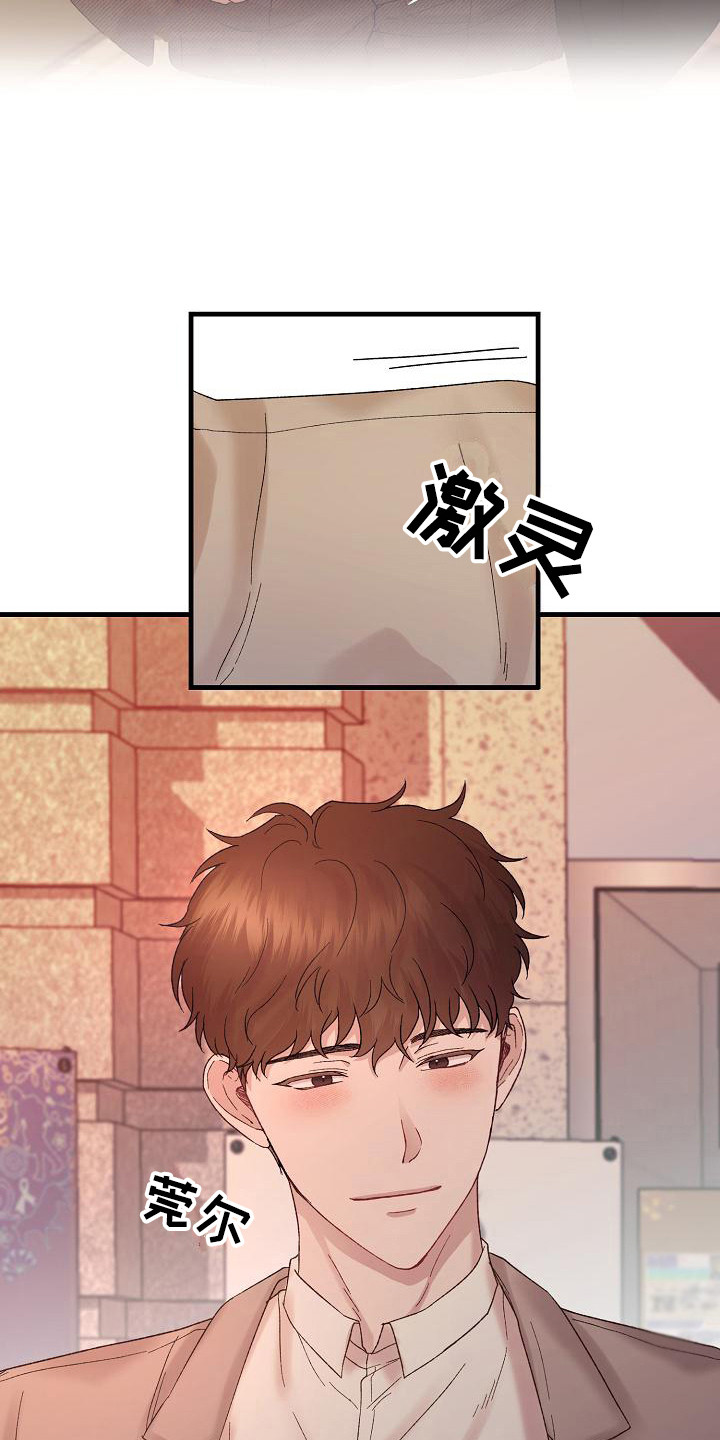 久别重逢感言发朋友圈漫画,第18章：一起吃饭2图