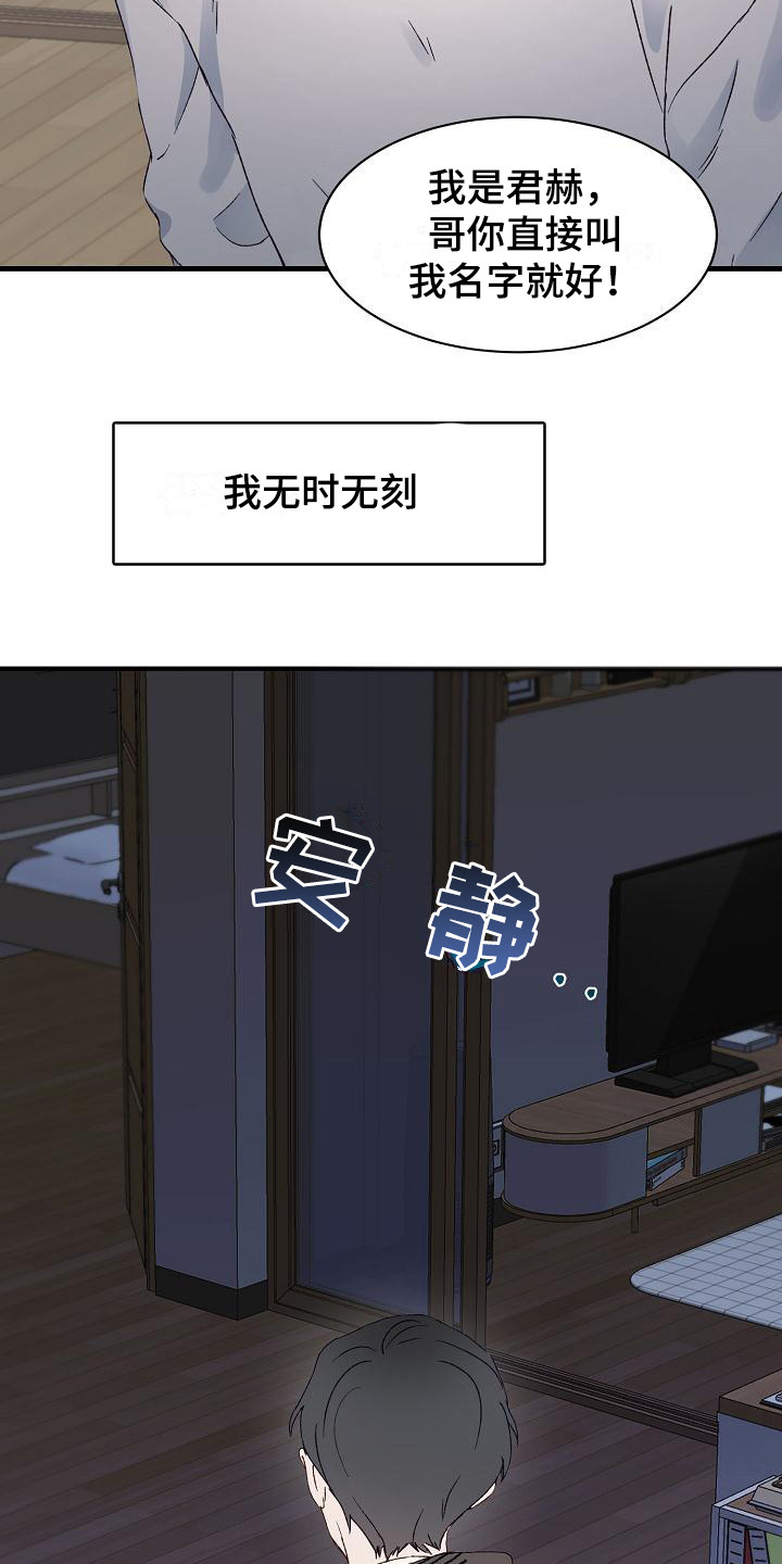 久别重逢的精辟句子漫画,第1章：事与愿违2图