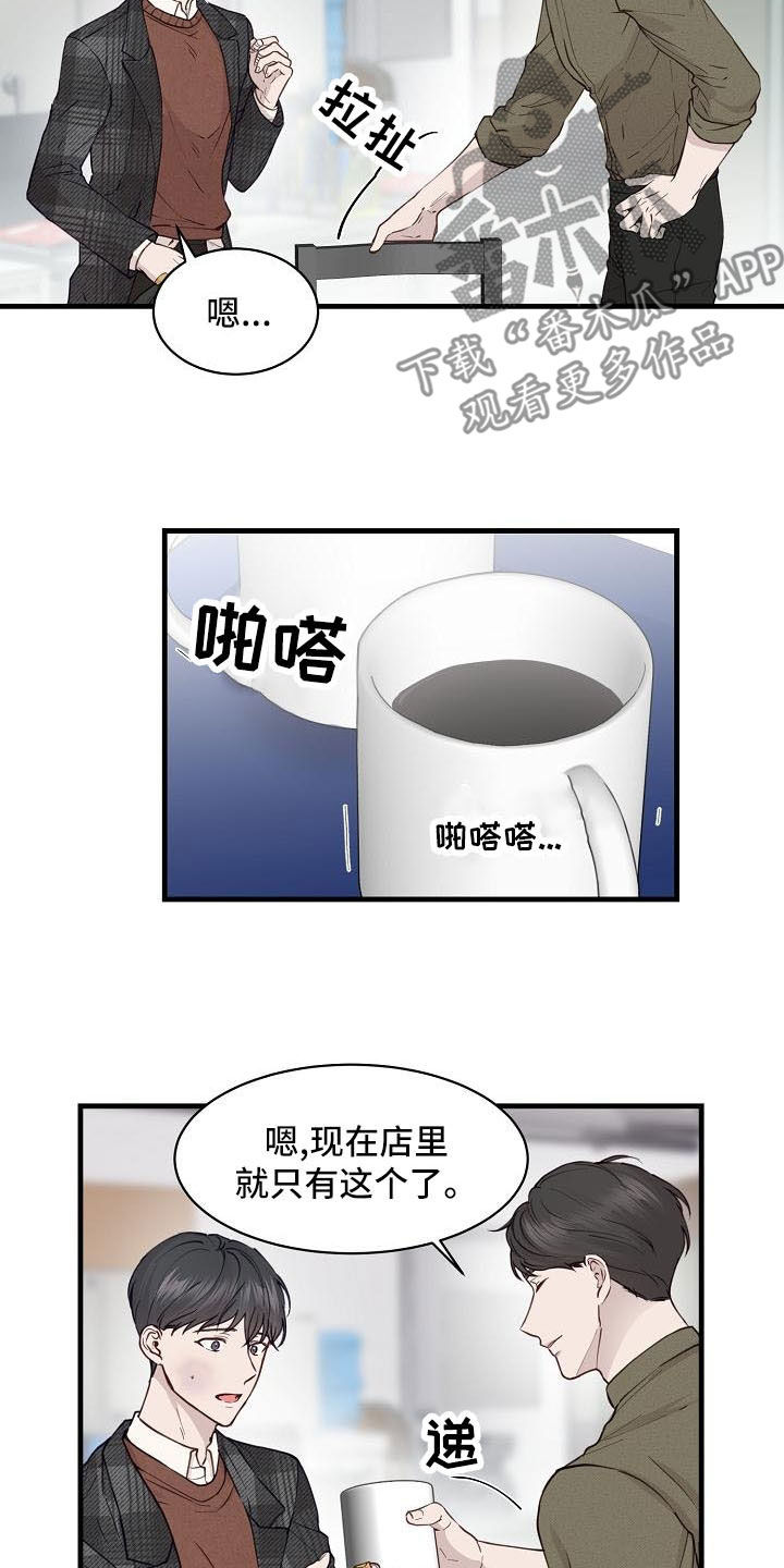 久别重逢的句子漫画,第35章：碰见1图