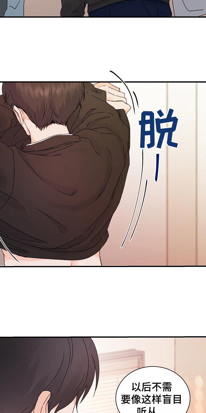 久别重逢歌曲漫画,第9章：想念2图