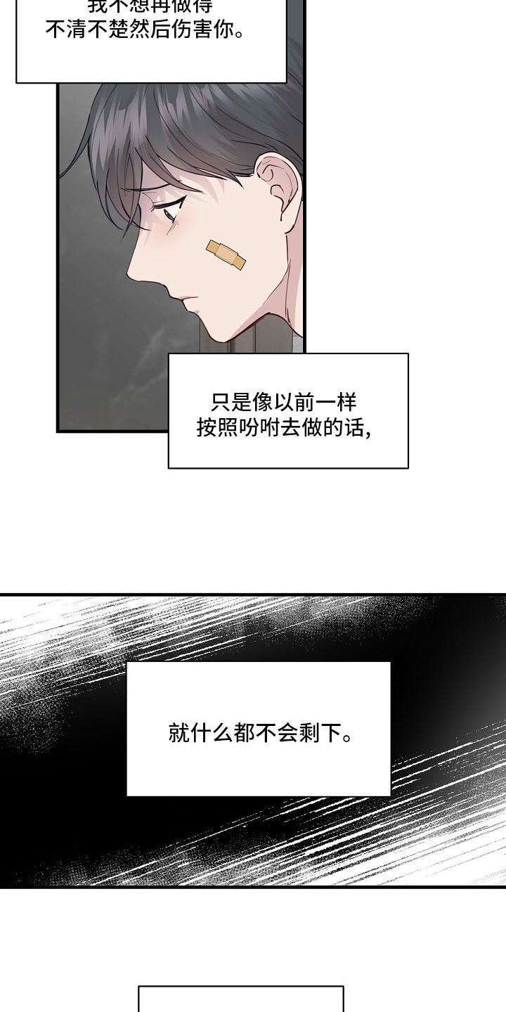 久别重逢的情景写一段话五年级150字漫画,第37章：不要再说分手2图