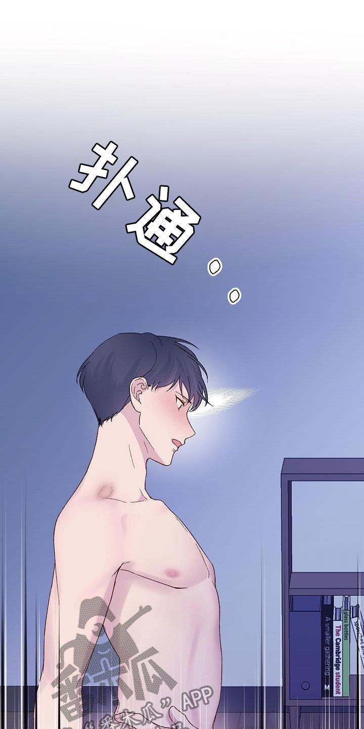 久别重逢歌曲漫画,第23章：晕过去了2图