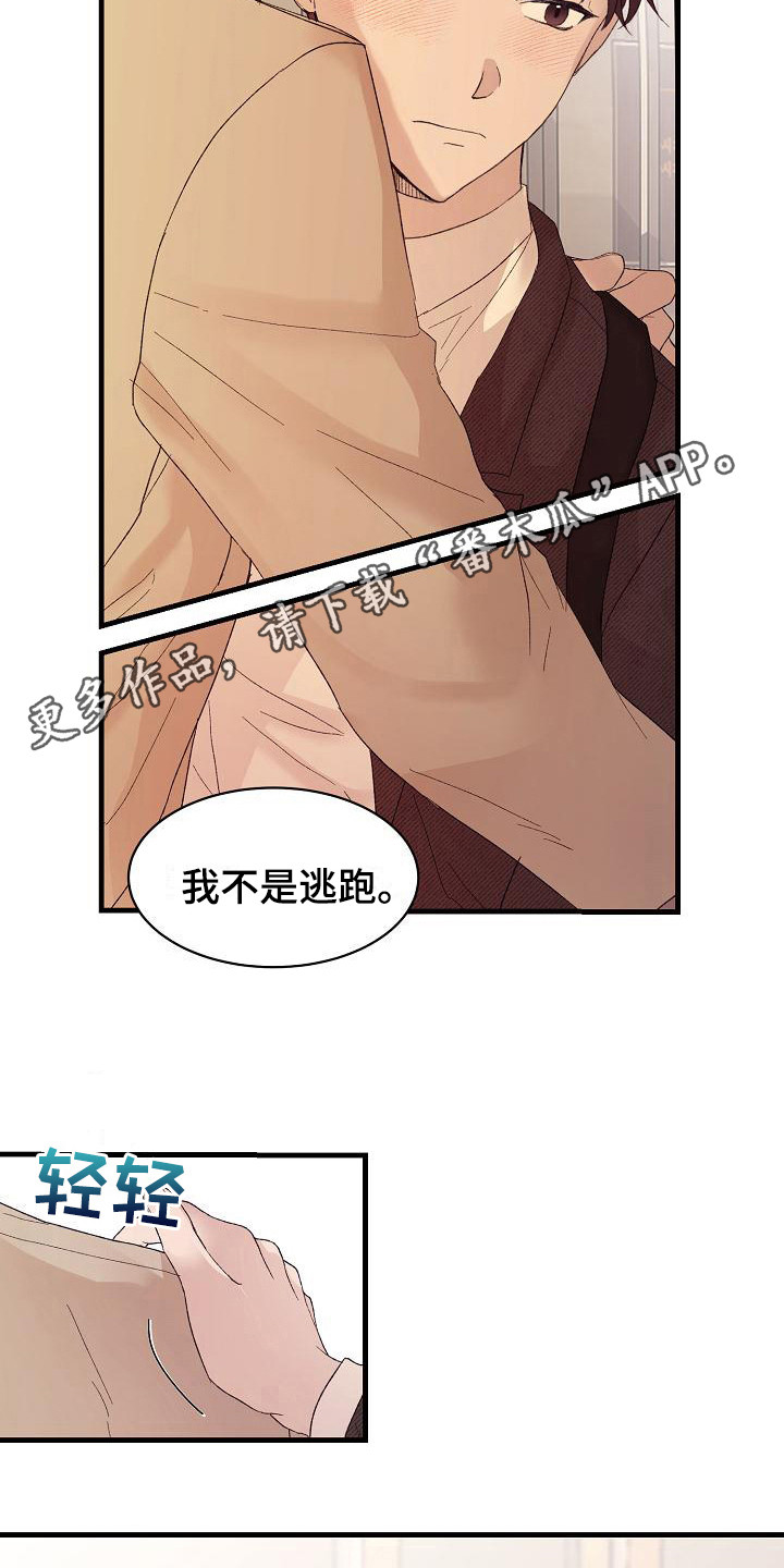 久别重逢的意思漫画,第18章：一起吃饭2图