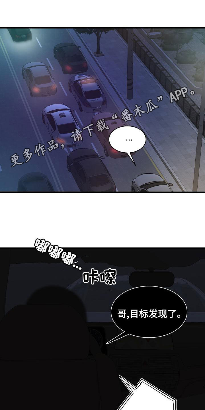 久别重逢的情景五年级漫画,第40章：威胁1图