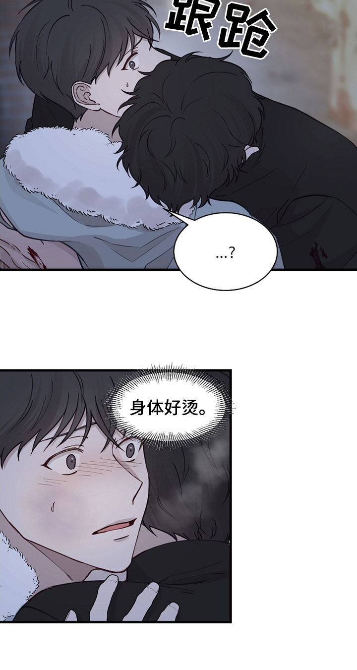 久别重逢小说漫画,第48章：抓捕1图