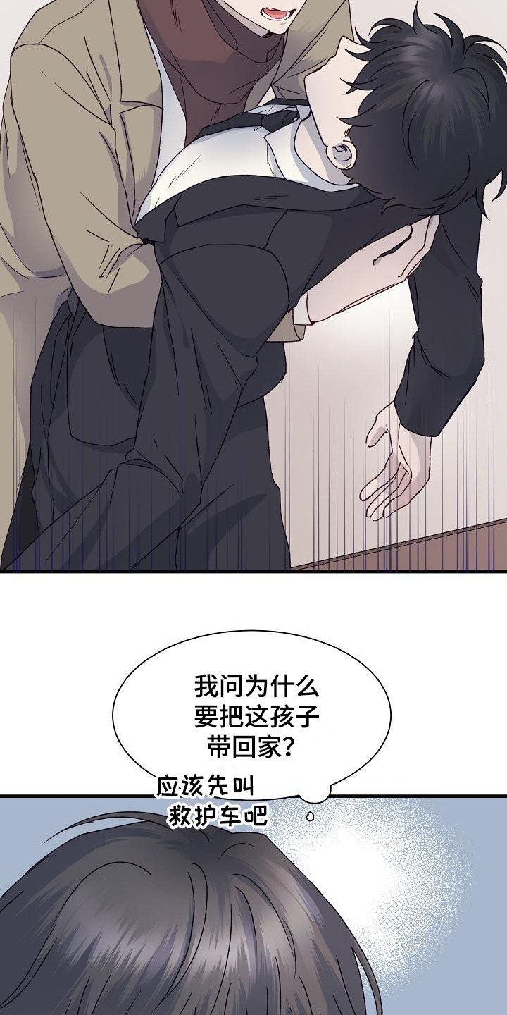 久别重逢小练笔漫画,第4章：带回家2图