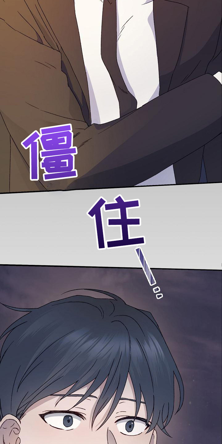 久别重逢原唱漫画,第1章：事与愿违2图