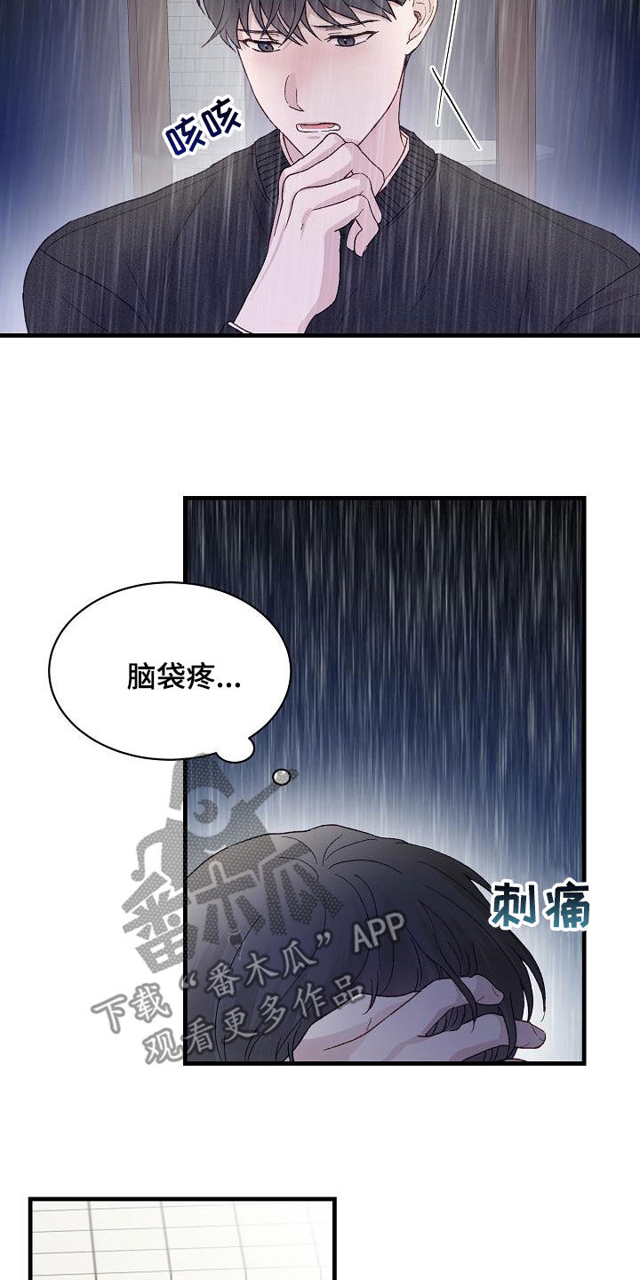 久别重逢的句子友谊漫画,第30章：我好想你2图