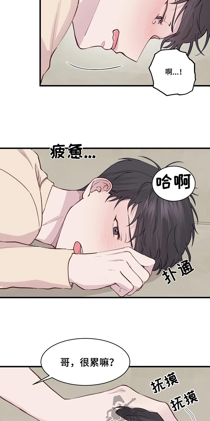 久别重逢原唱漫画,第52章：幸福2图