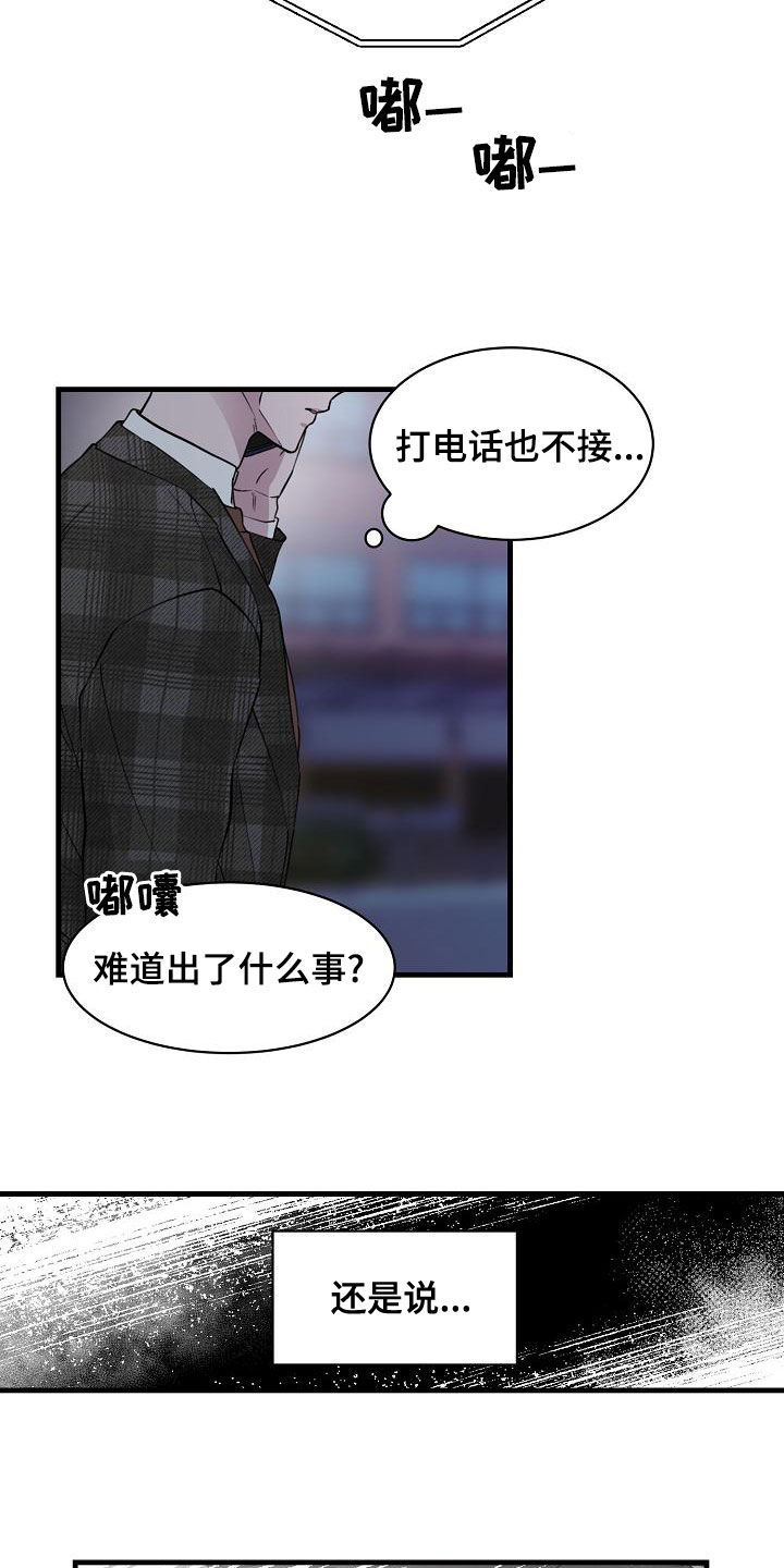 久别重逢的意思漫画,第34章：联系不上2图