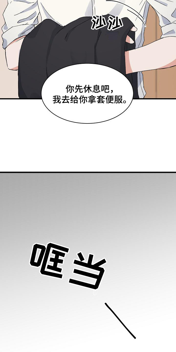 久别重逢的唯美句子漫画,第5章：照顾2图