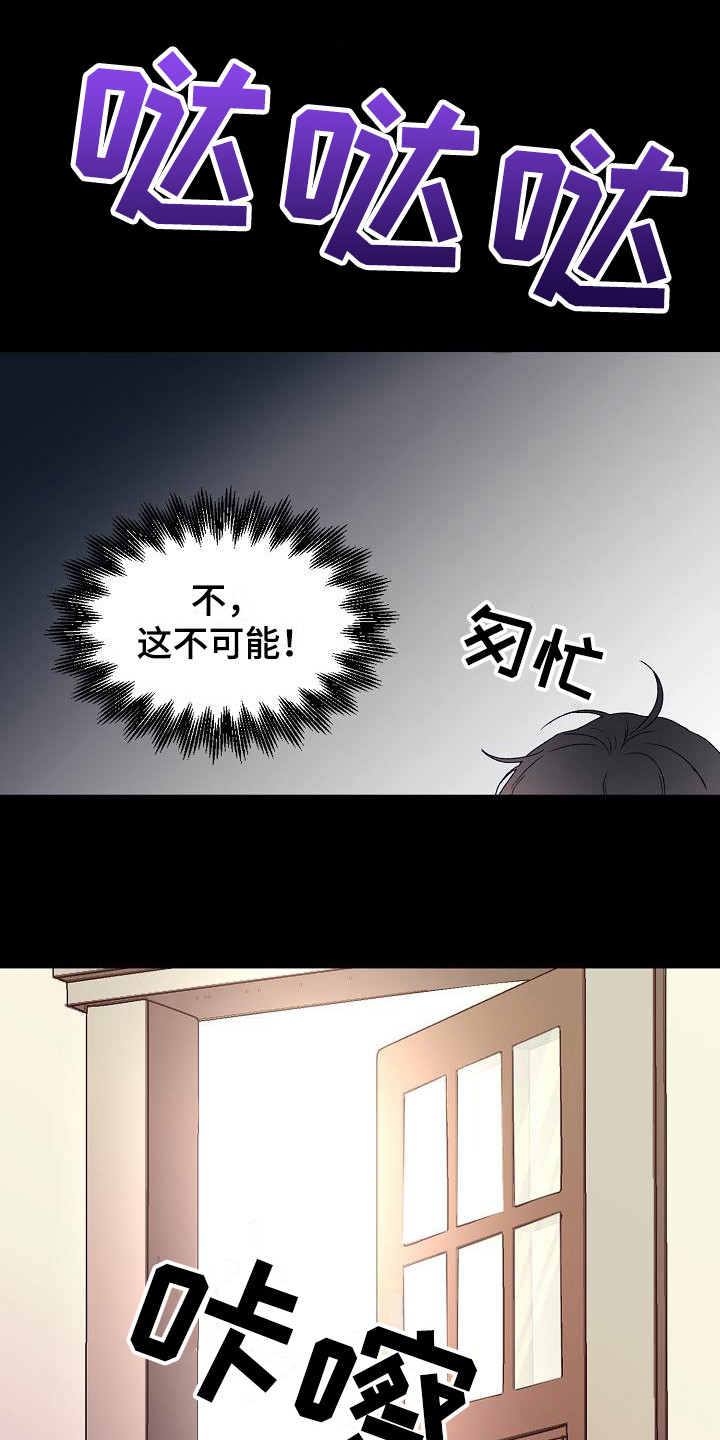 久别重逢小练笔漫画,第2章：自责1图