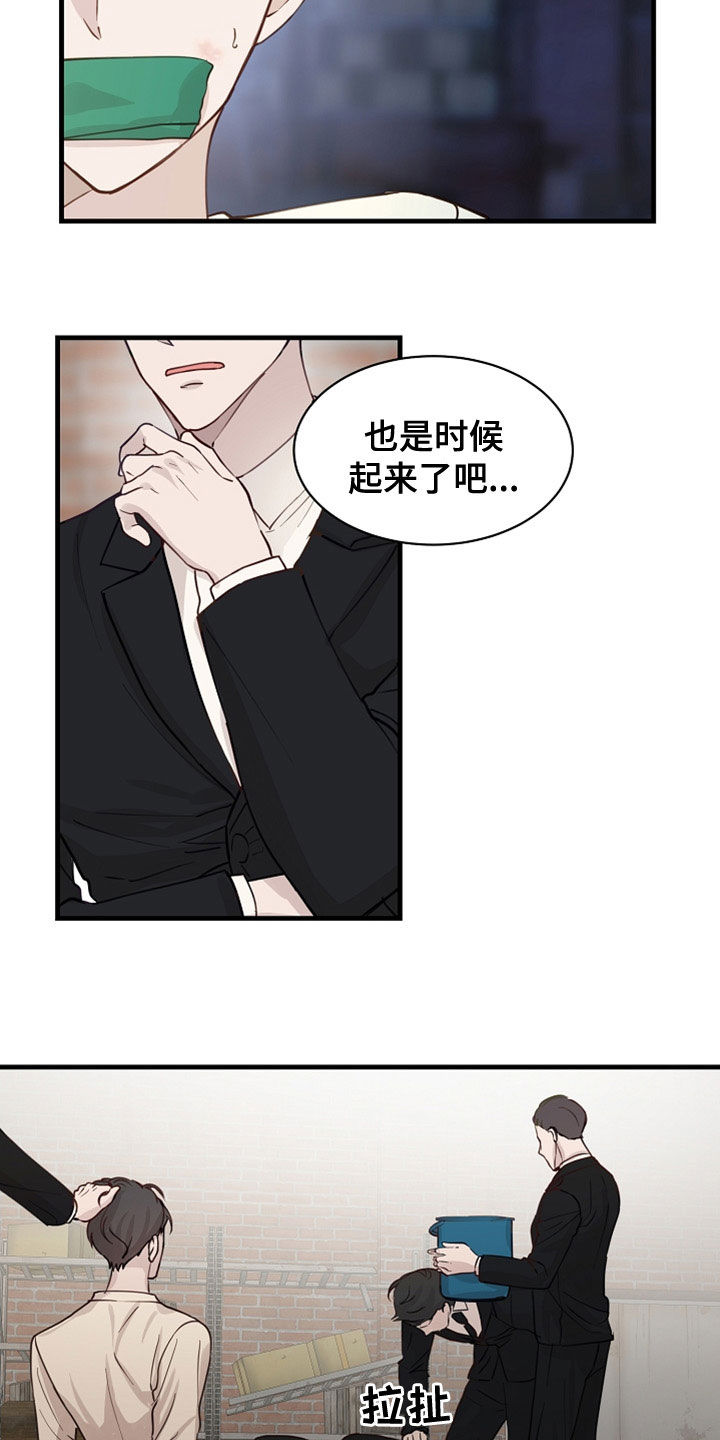 久别重逢词语漫画,第44章：家产1图