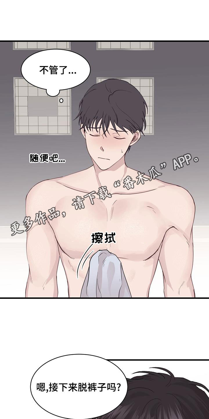 久别重逢的歌曲漫画,第32章：下次再见1图