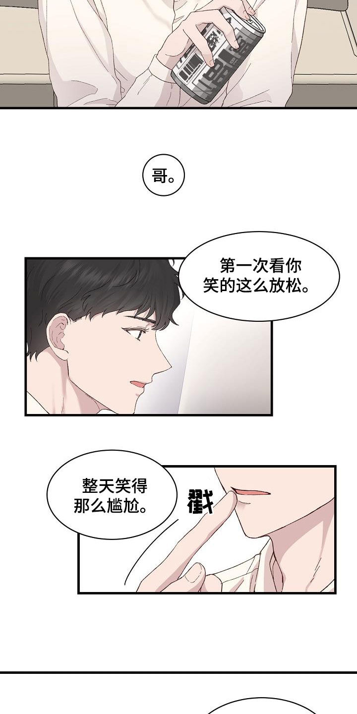 久别重逢的情景写一段话漫画,第20章：亲近2图