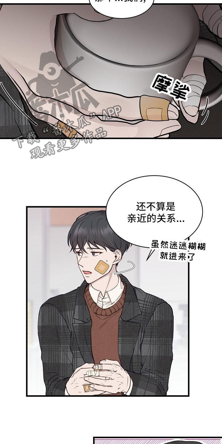 久别重逢的双向暗恋文漫画,第35章：碰见2图