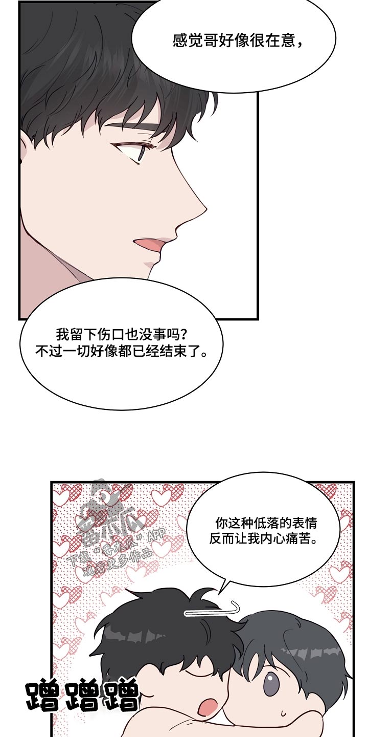 久别重逢的意思漫画,第52章：幸福1图