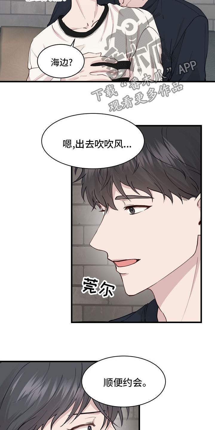 久别重逢的现言小说漫画,第38章：避风港1图