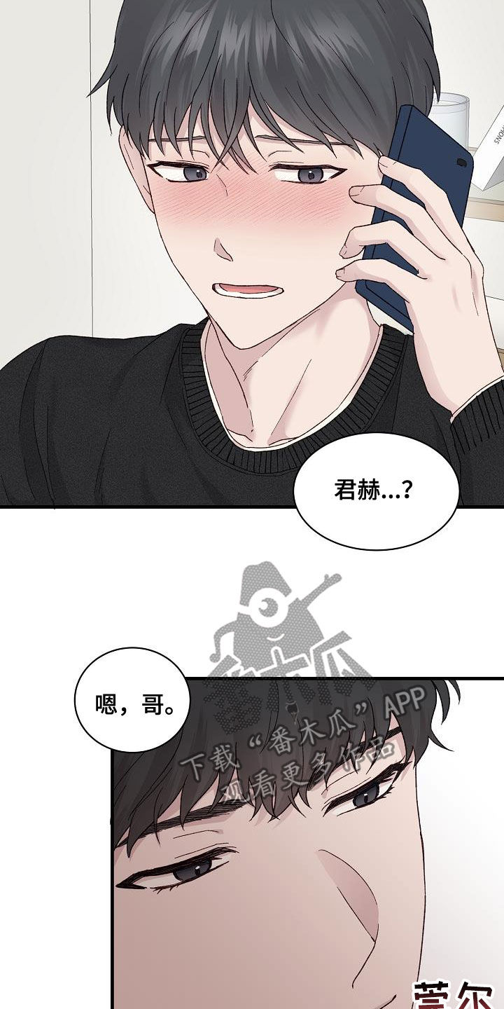 久别重逢的情景写一段话漫画,第28章：认识你很高兴2图