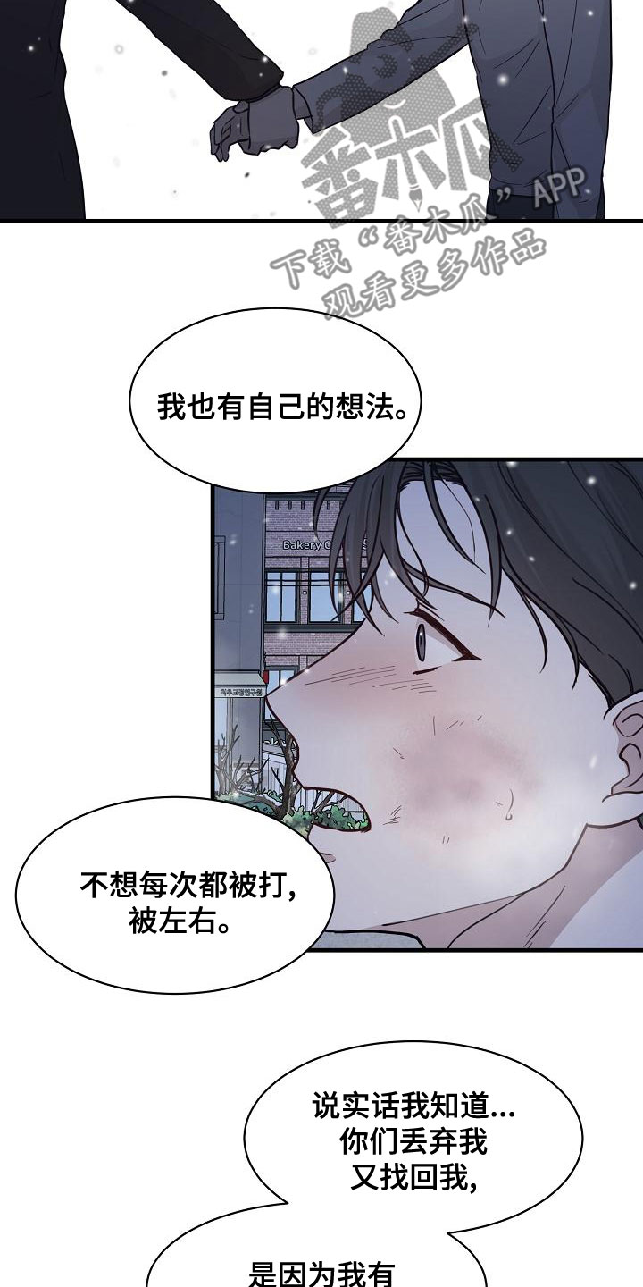 久别重逢的情景写一段话漫画,第42章：反抗1图