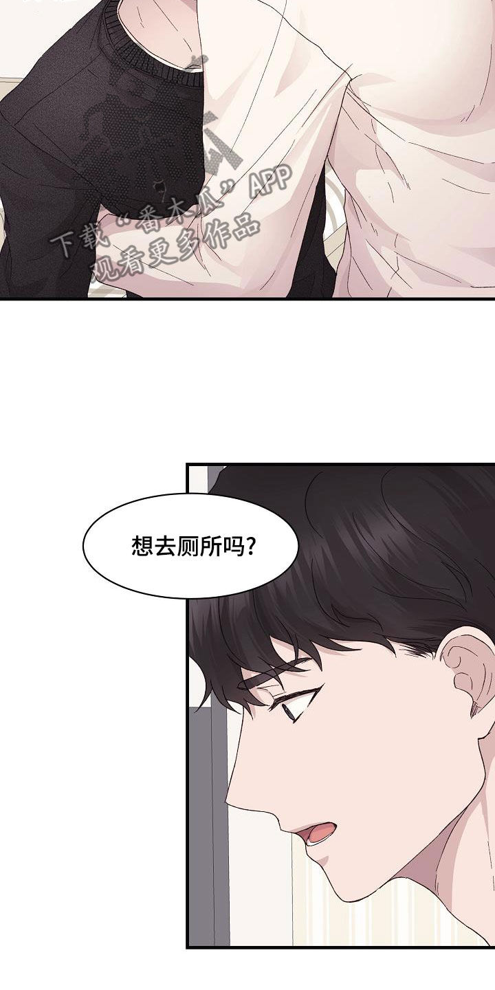 久别重逢下一句是什么漫画,第31章：我有关系2图